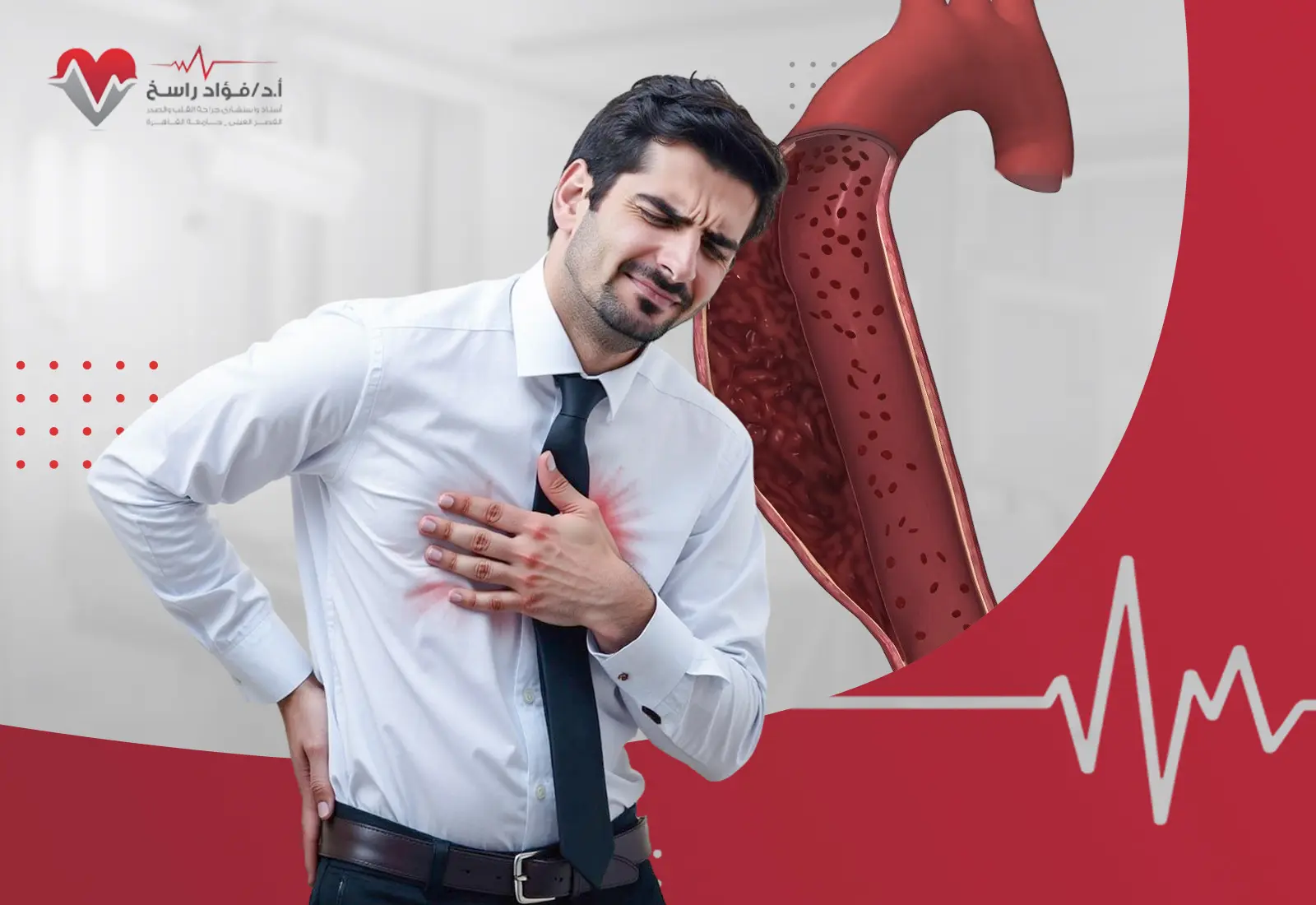 أعراض تمدد الشريان الأورطي الصدري