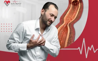 ما أعراض ضيق الشريان الأورطي؟ وأهم أسباب الإصابة ؟