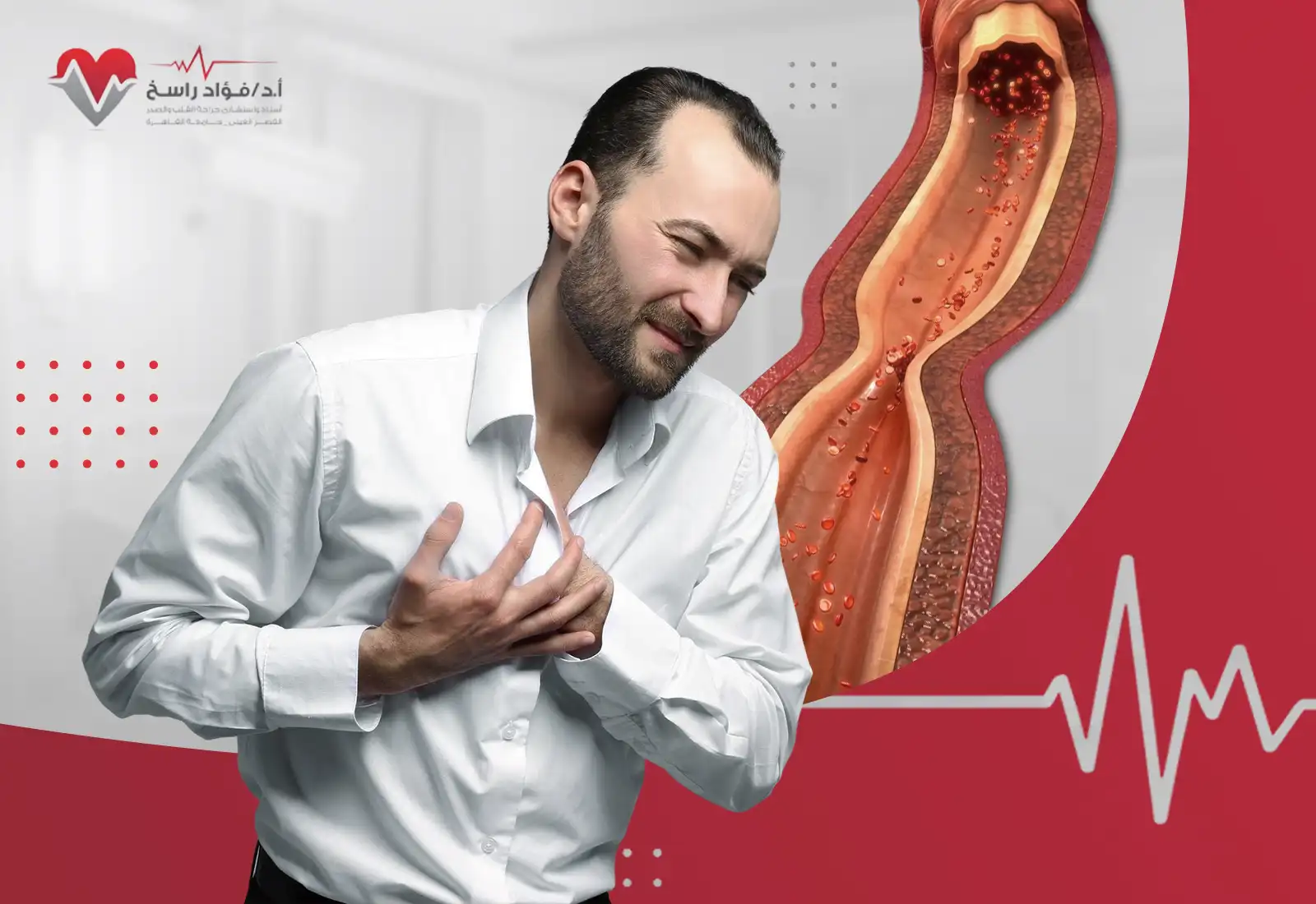  أعراض ضيق الشريان الأورطي