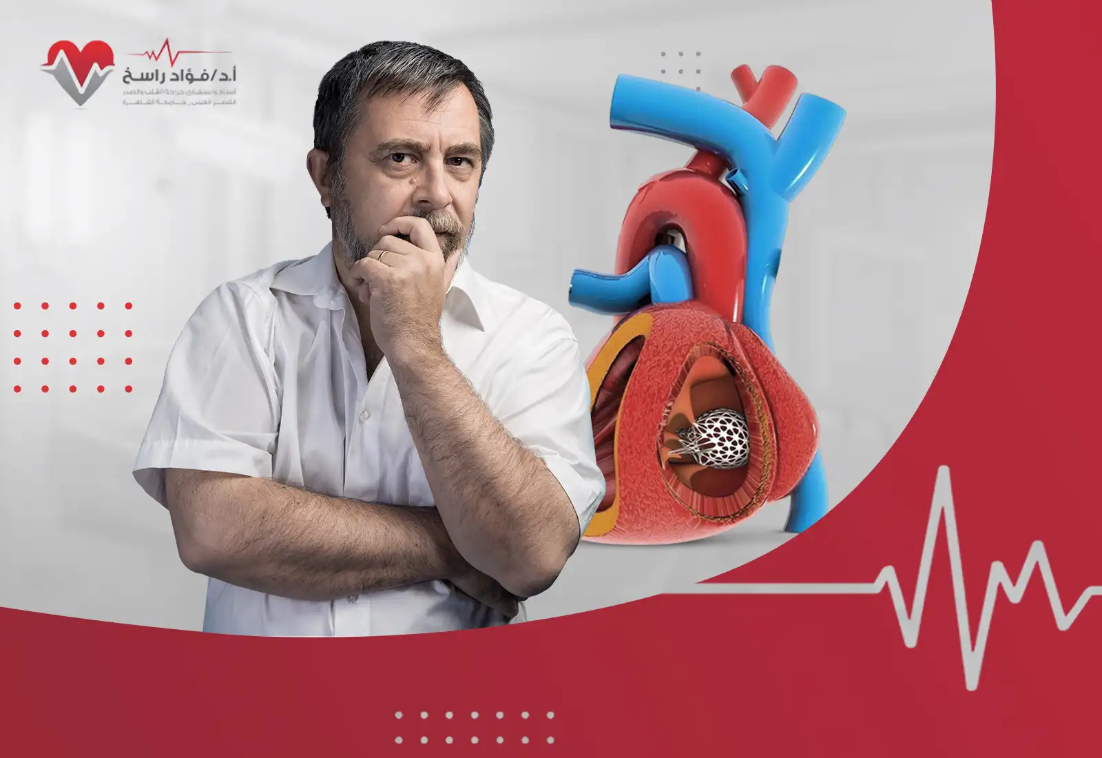 أضرار دعامات القلب
