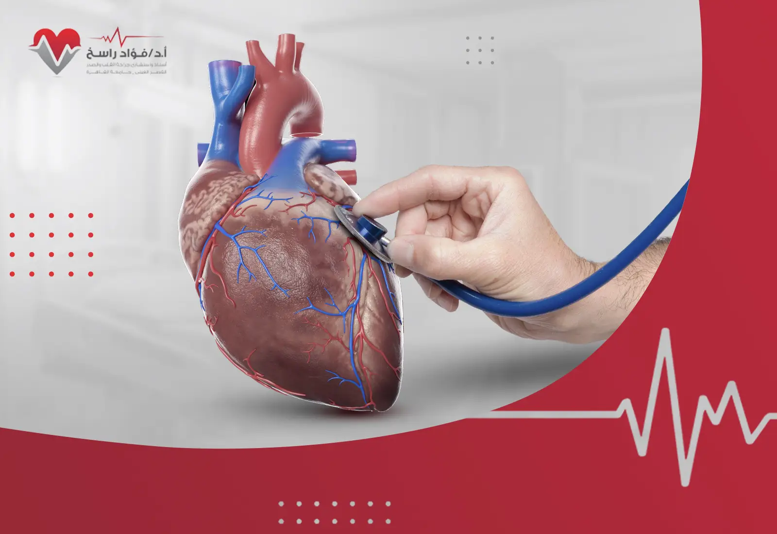علاج انسداد الشريان التاجي بدون جراحة