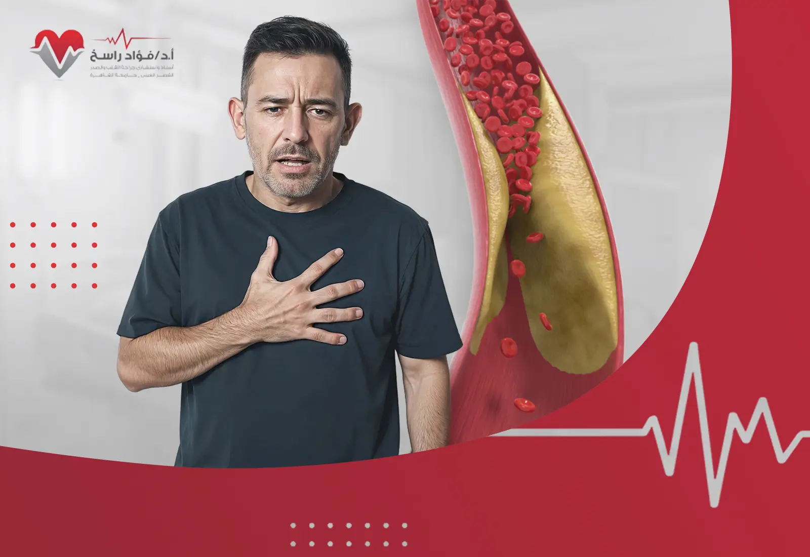 قصور الشريان التاجي