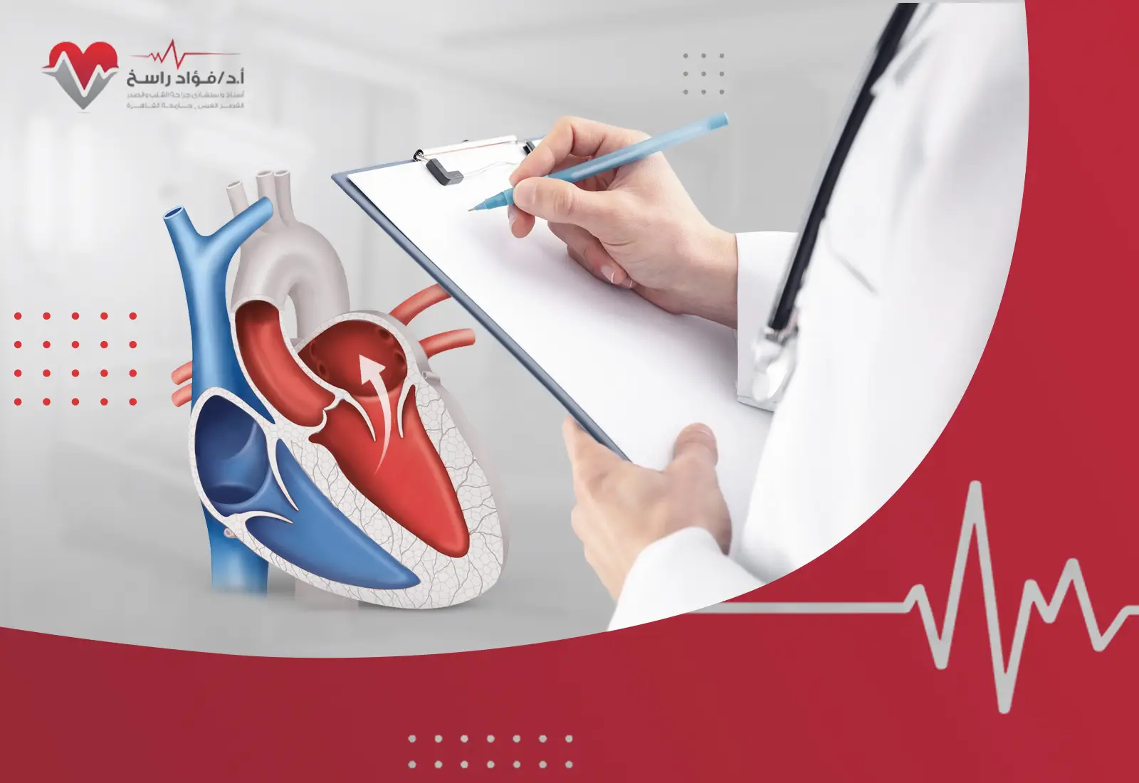 نصائح لمرضى ارتجاع الصمام الميترالي 