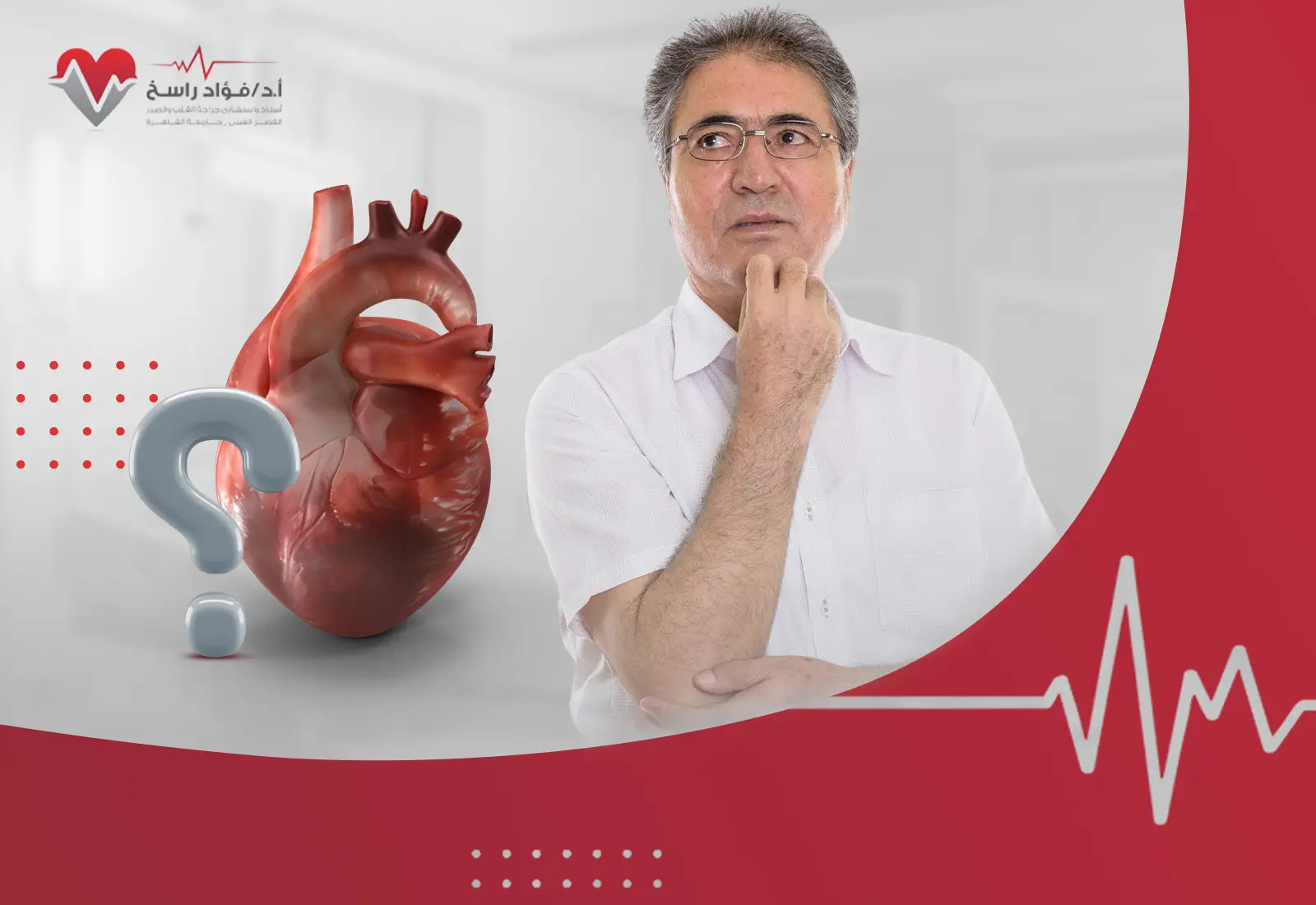 هل ضعف عضلة القلب خطير
