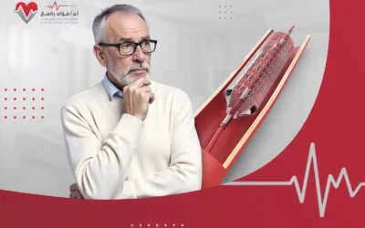 هل عملية قسطرة القلب خطيرة؟ 