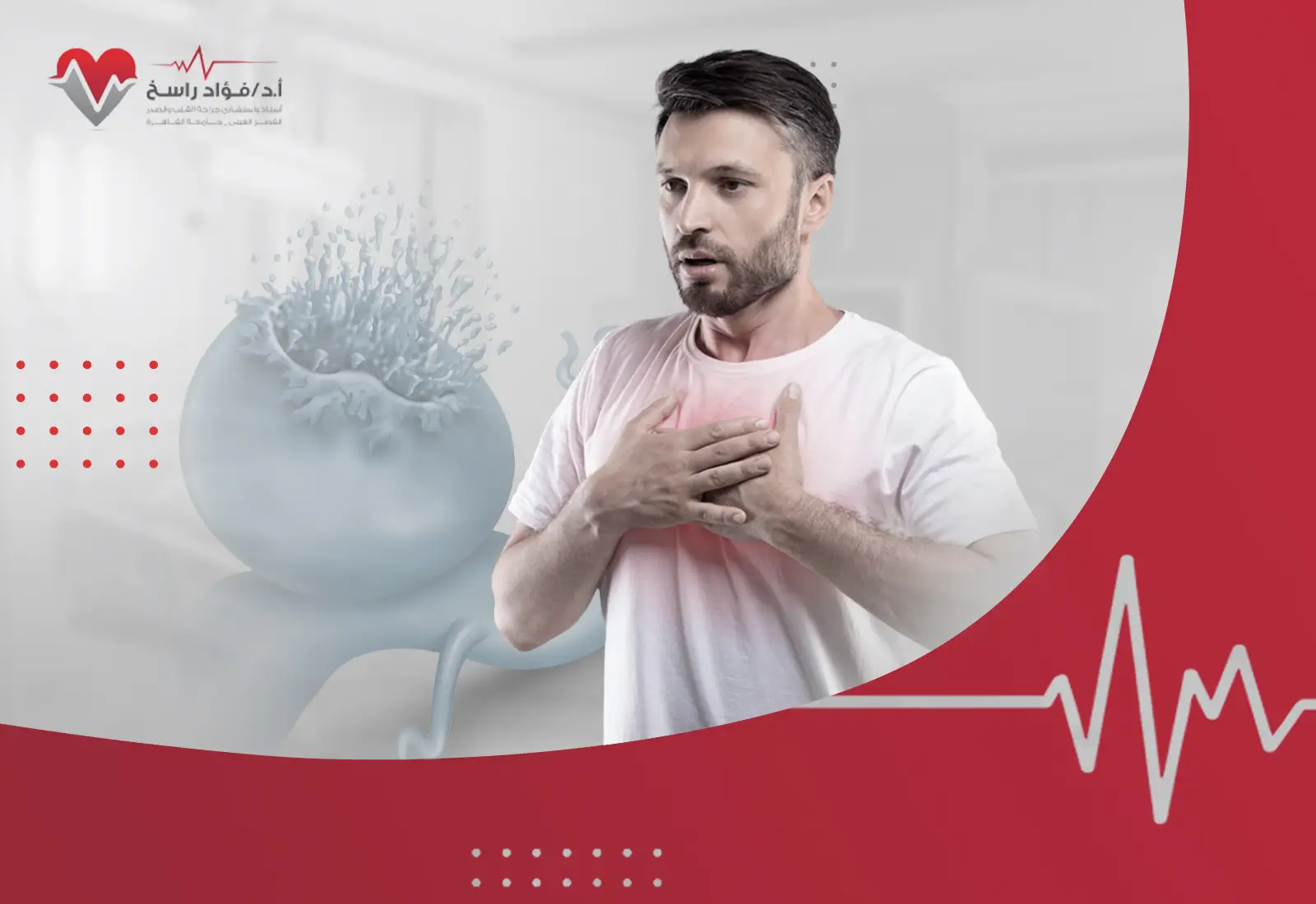 أعراض انفجار الشريان الأورطي