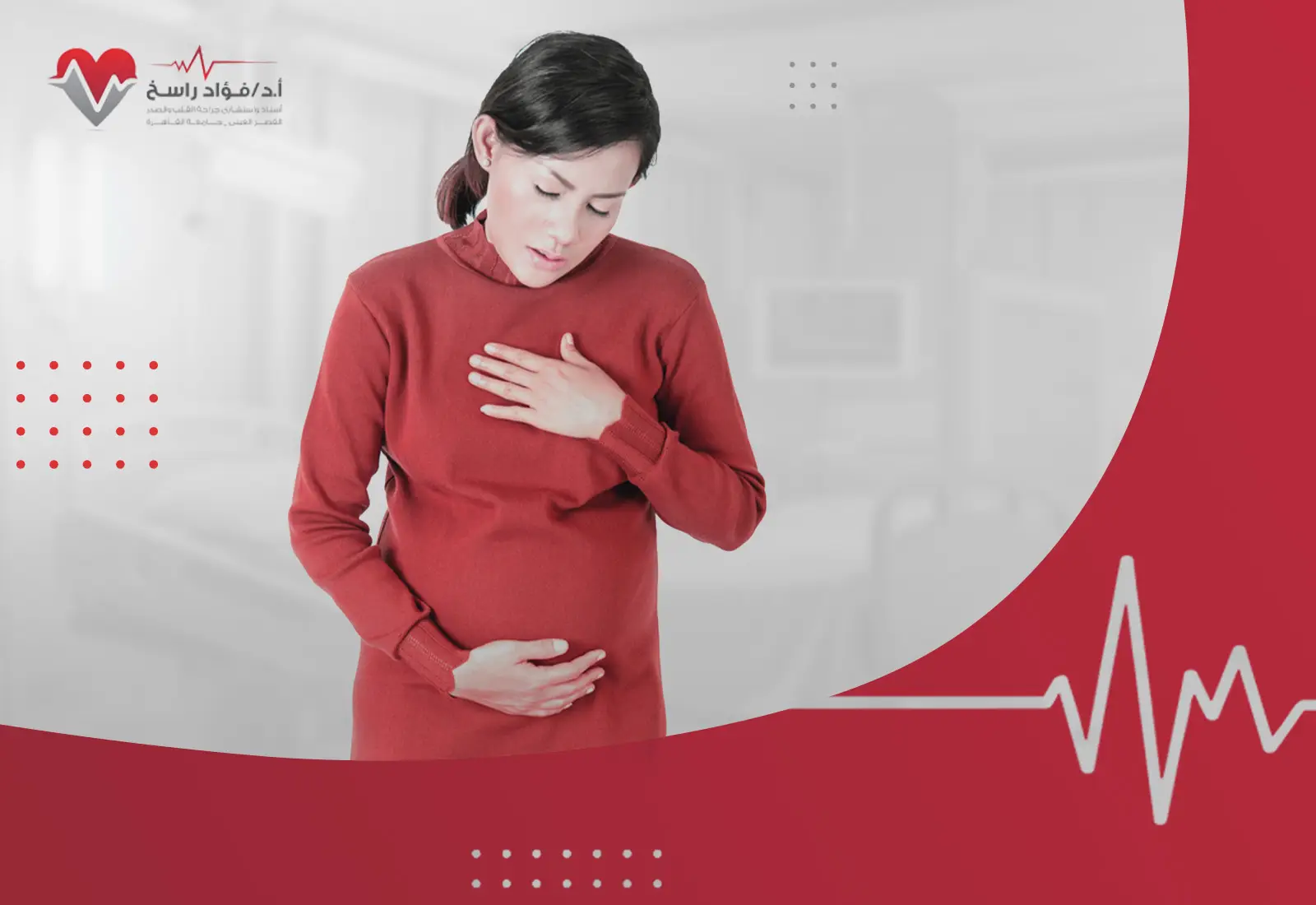 أسباب سرعة ضربات القلب عند الحامل