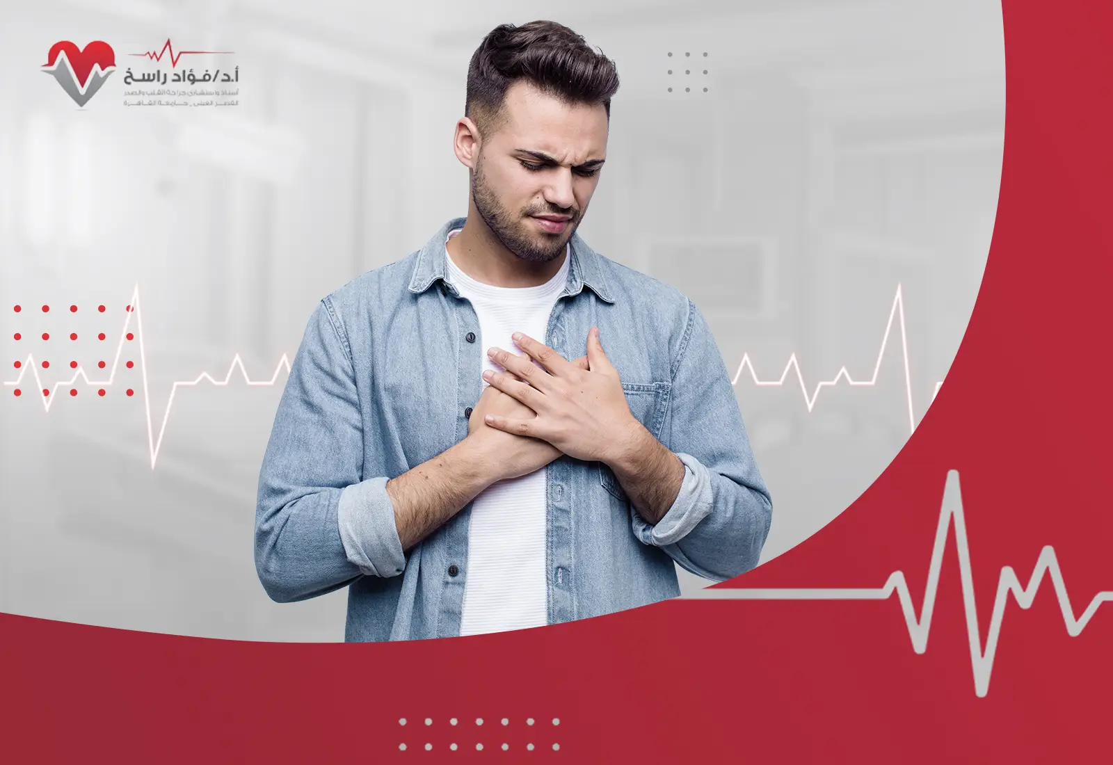 أسباب سرعة ضربات القلب