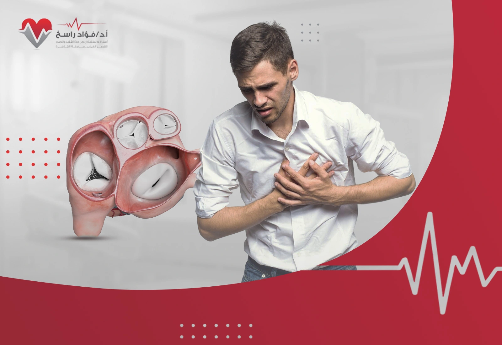 أعراض انسداد صمامات القلب أعراض انسداد صمامات القلب