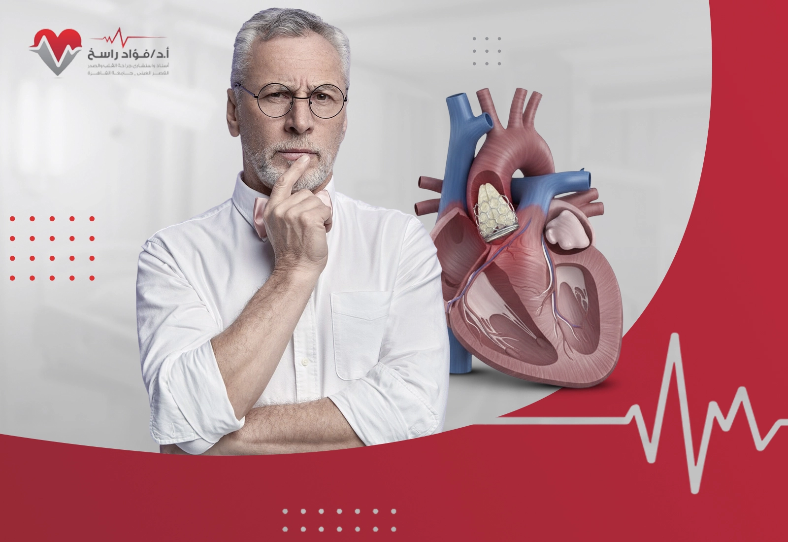 الحياة بعد تغيير صمام القلب