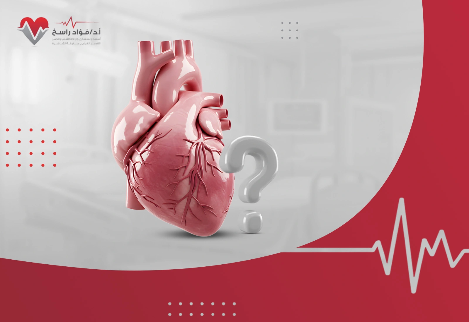 ما هو فشل القلب الاحتقاني