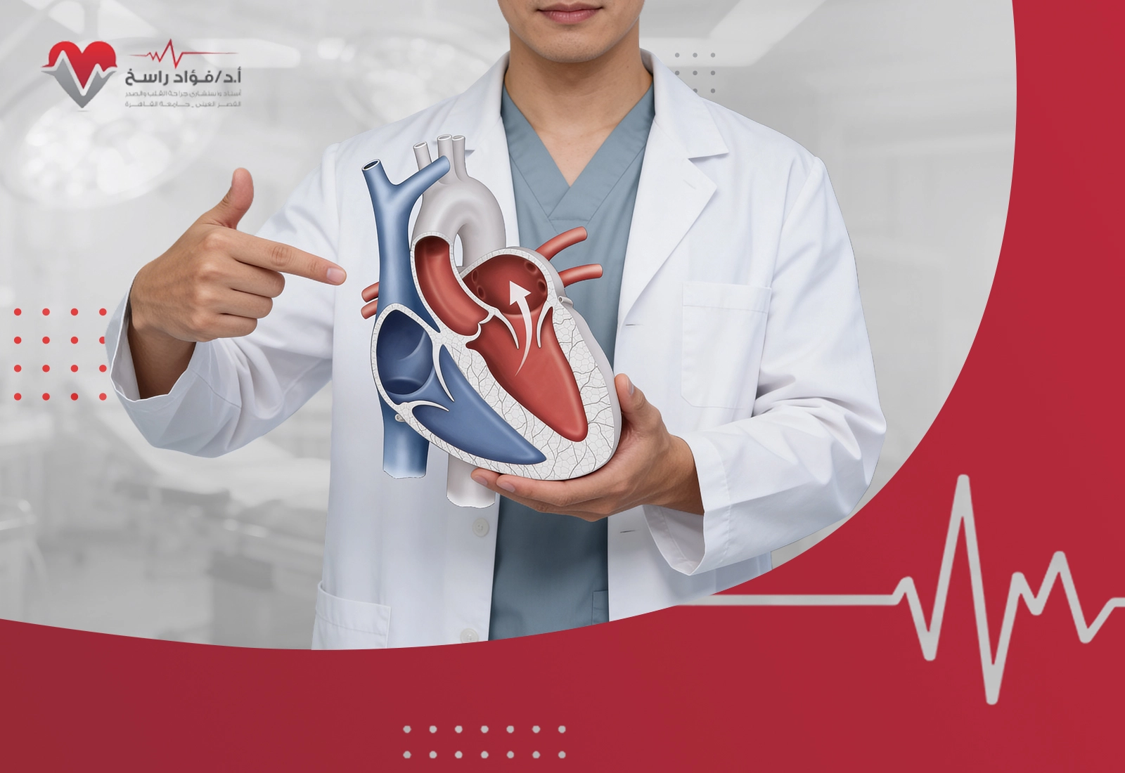 علاج ارتخاء الصمام الميترالي